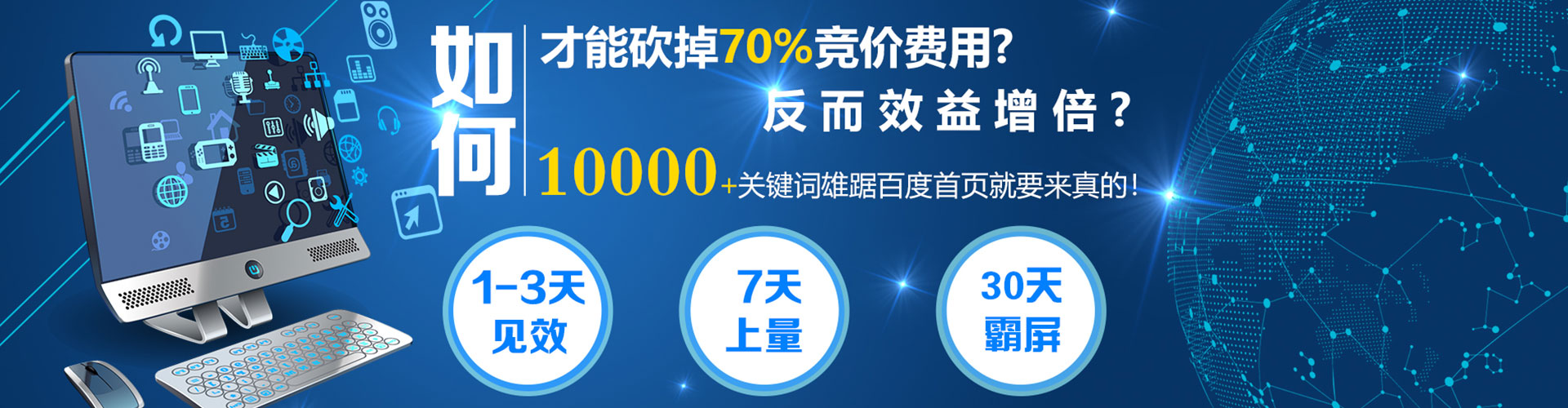 红谷滩百度竞价广告